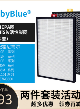 适配霍尼韦尔空气g净化器过滤网KJ300F/305F/370F/PAC/JAC/35M滤