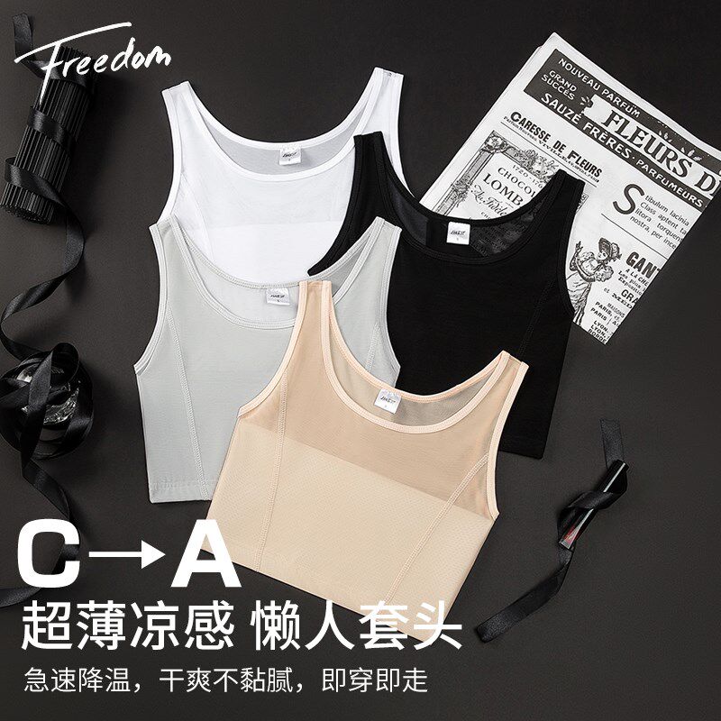 束胸内衣女大胸显小超平夏天套头塑胸裹胸绷带运动高中生束胸透气