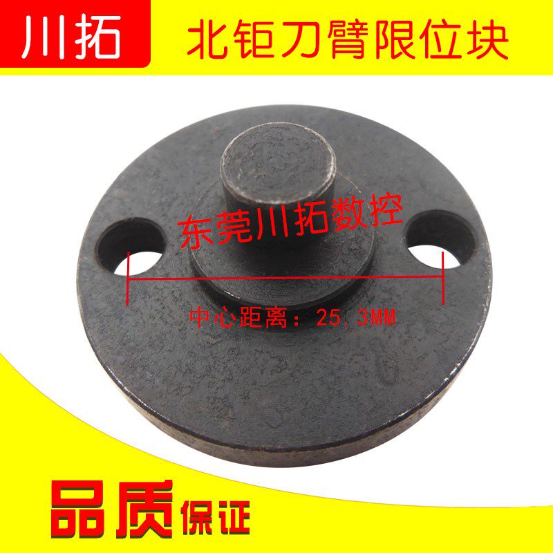 北钜刀臂限位块顶刀v杆刀库刀臂刀爪北钜加工中心