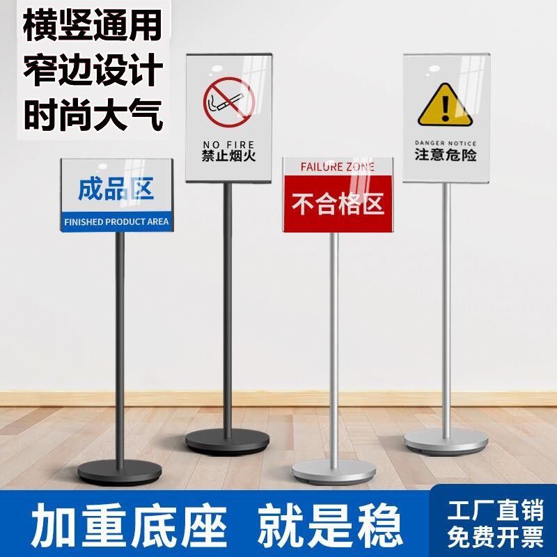 仓库标识牌立式黑色工厂车间材料分区牌指示警示牌货架提示牌落地