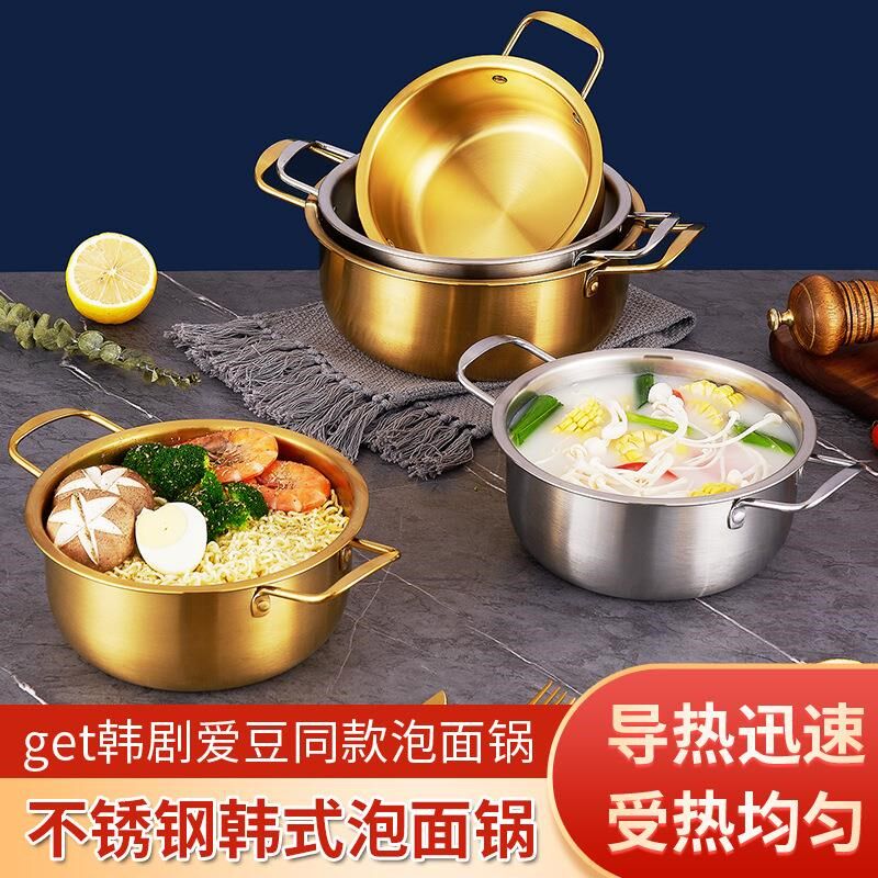 泡面锅小煮锅家用不锈钢双耳螺蛳粉汤锅韩式方便面拉面锅1557