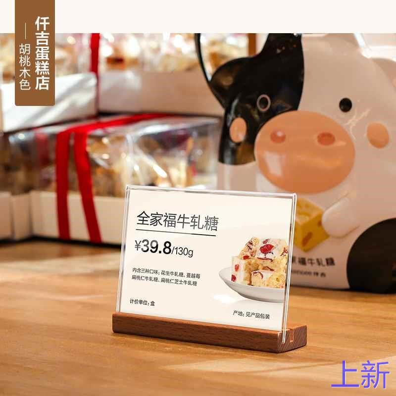 两用木制价格展示牌标价牌摆亚克力台小台卡台签实木质桌牌展示架
