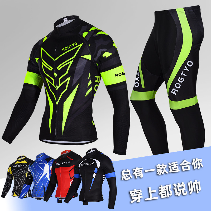 骑行服男自行车套装山地车夏秋长袖骑行服裤M春季公路单车装备套