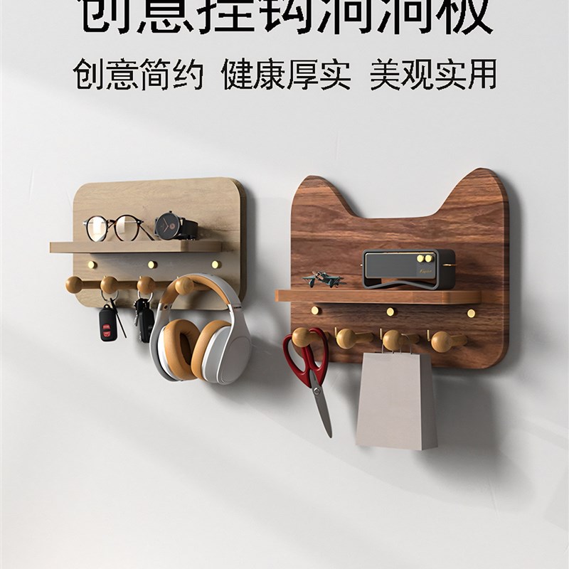 简约置物架洞洞板定制玄关实木质猫咪墙上装饰隔板孔收纳造型入户