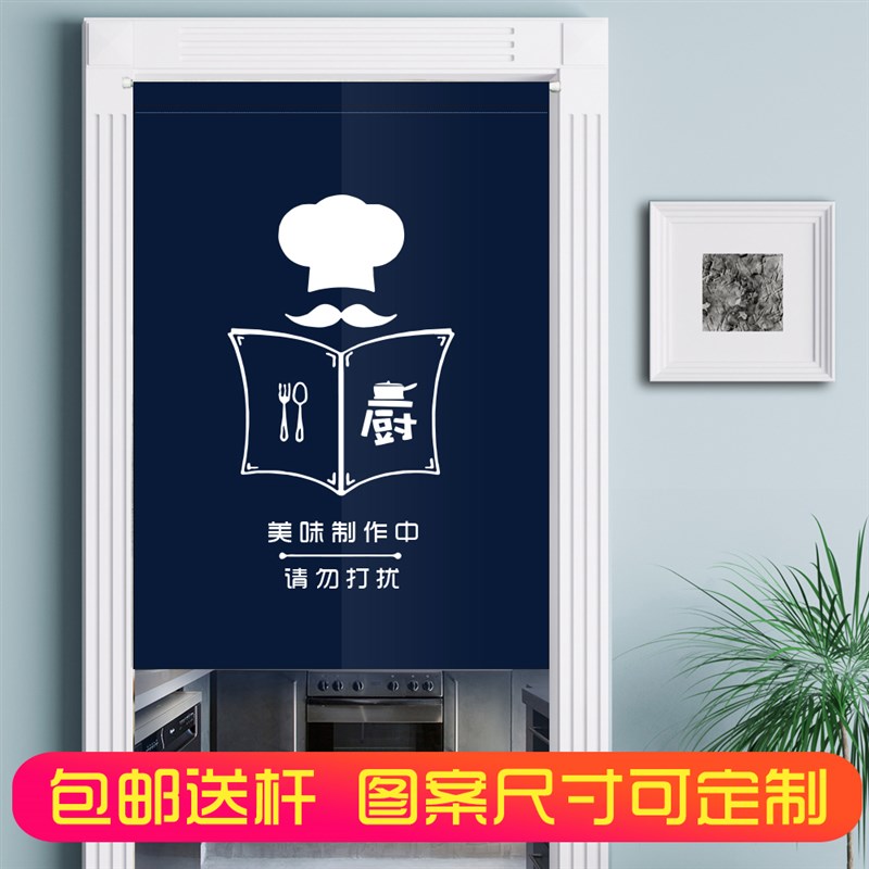 店铺商用厨房门帘定制LOGO图案布艺订做饭店个性半帘日式风隔断帘