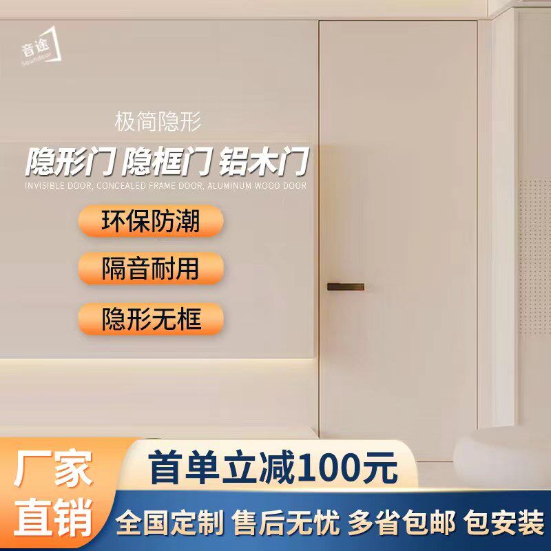 室内极简门隐形门无框门暗门窄边铝蜂窝可刷漆一门到W顶卧室铝木