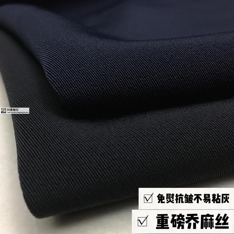 加厚黑蓝双斜纹微弹面料重磅垂顺挺括秋I冬裤裙套装职业装风衣布