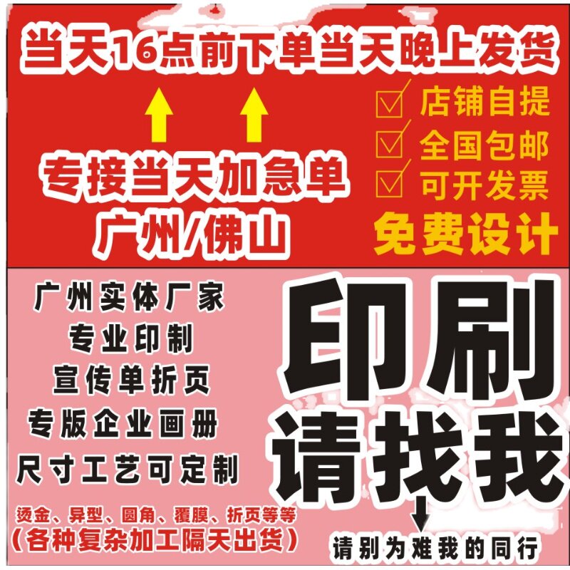 宣传彩页定制三折页宣传单印制广告画册开业传单打印单页免费设计