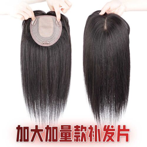 假发女片头顶大面积递p针分缝齐斜刘海自然前额真发无痕头顶补发