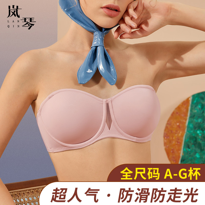 岚琴超薄无肩带i内衣无痕隐形文胸防滑抹胸大胸显小胸罩女bra夏