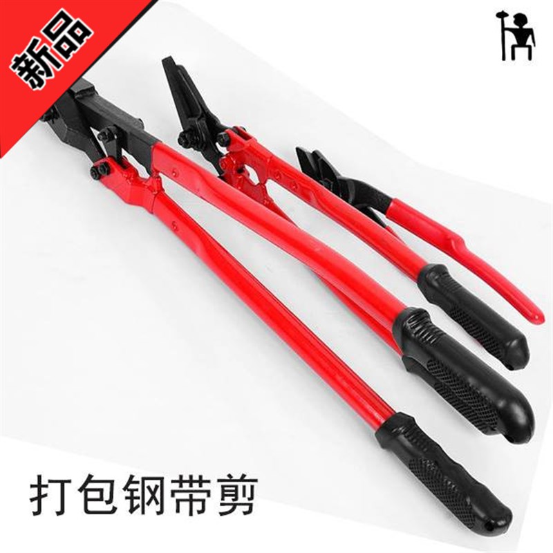 钢带剪刀 钢皮h剪拆包剪剪铁皮冷轧带钢卷板打包带剪18寸带钢剪刀