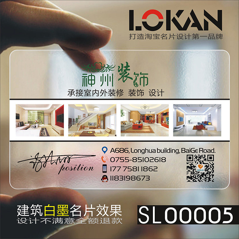 装修装饰室内设计建筑工程房地x产家具灯饰瓷砖名片设计Y001692