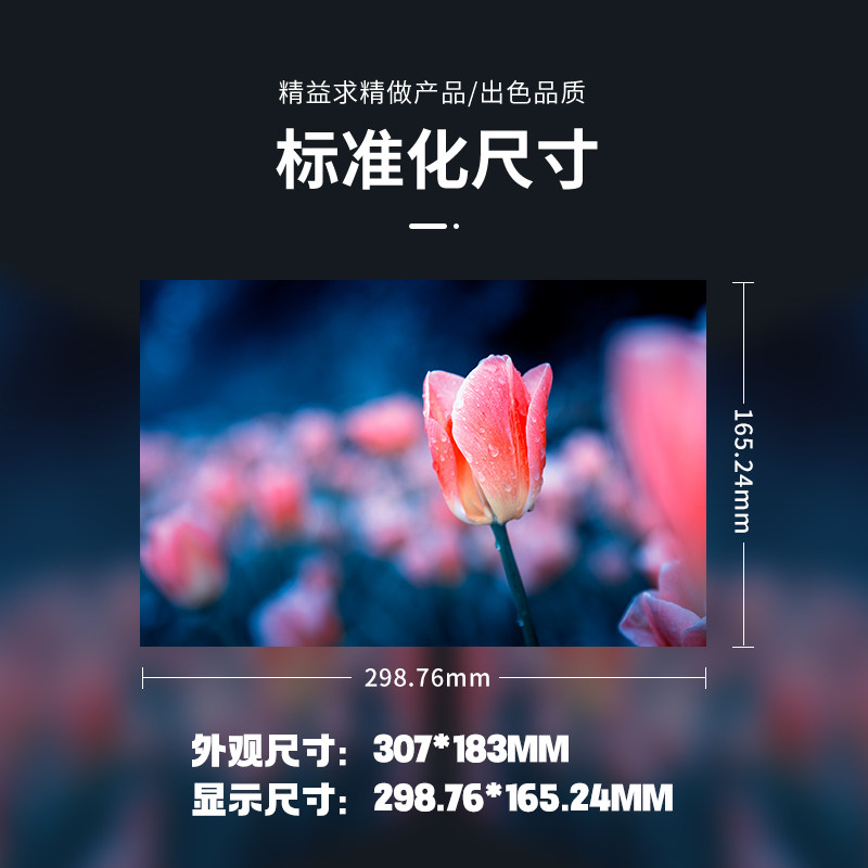 7/10/13.3/15/17/19/32/55寸液晶1000高亮面板套件工控触摸屏定制