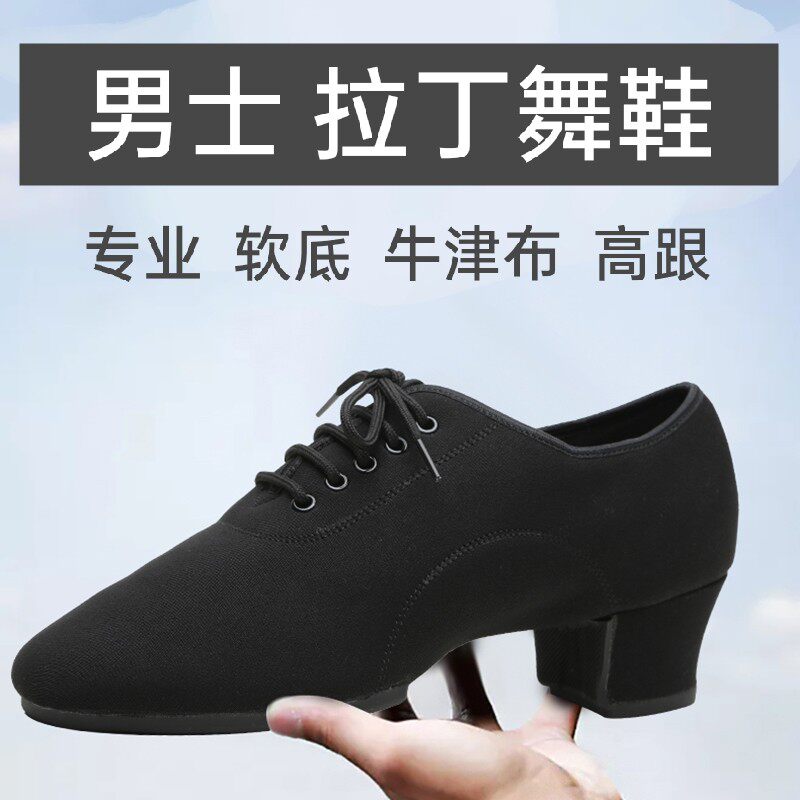 男士拉丁舞鞋成人软底黑练功男童跳舞F鞋中高跟交谊舞新款广场舞