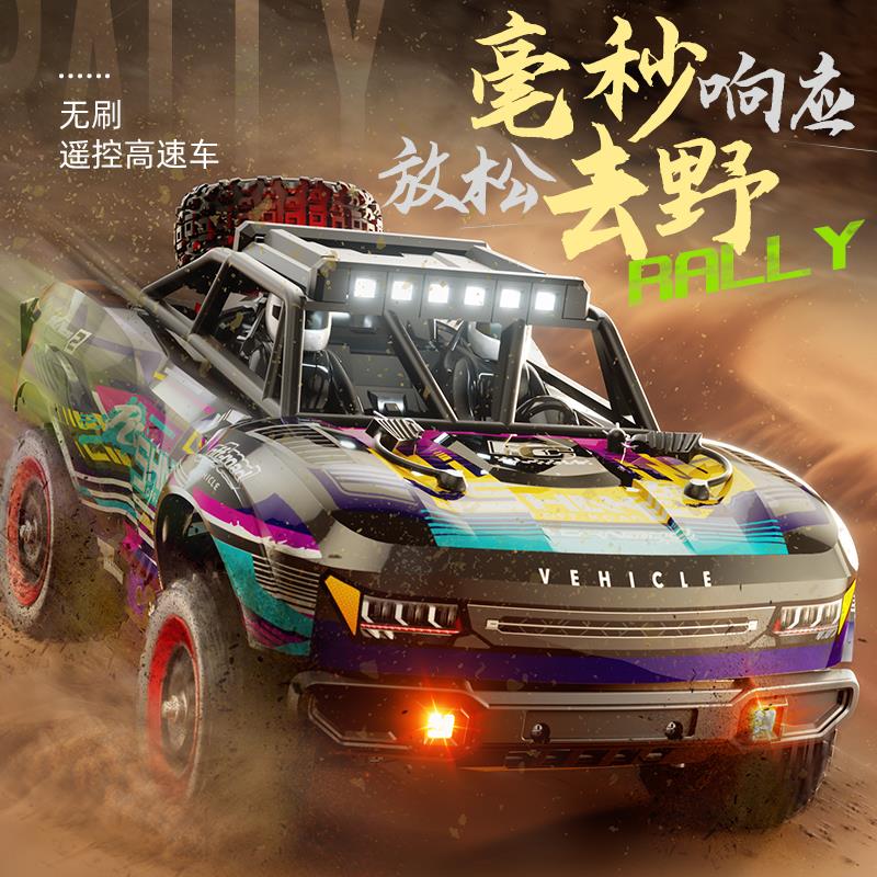 JJRCb C8820 1:18 四驱专业RC遥控越野车无刷大脚攀爬四驱漂移车
