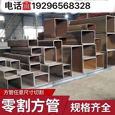 方管钢材零切方钢零割40 80  100  120  150 1K60  180  200  250