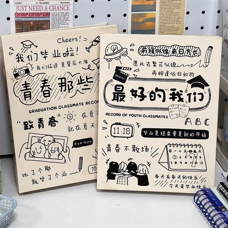 青春同学录ins风活页高颜值毕业纪念册简约小众文艺高级感留言册