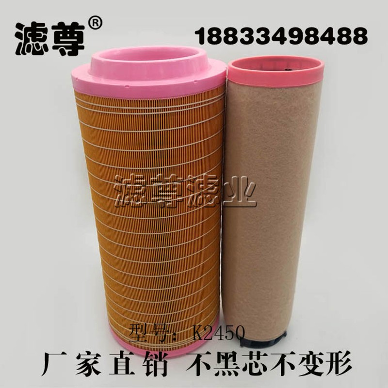适配K24c50空滤空压机挖掘机铲车空气滤芯C25710空气滤清器滤芯