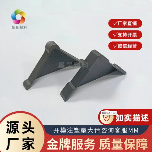 星昊护角塑料运输防撞p护角单护配件直角门窗保护塑料门单侧窗护