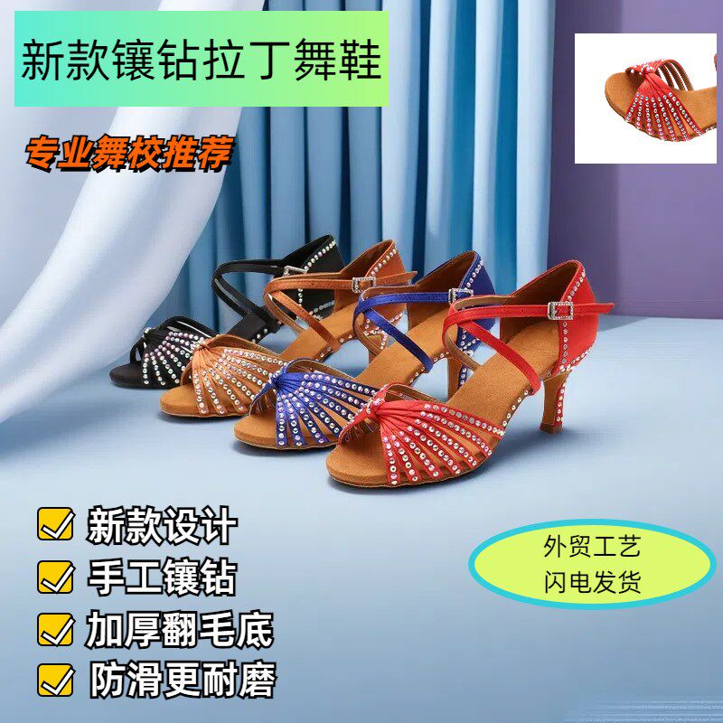 升级带钻b拉丁舞鞋女成人七带镶钻高跟舞蹈鞋女士国标恰恰跳舞鞋