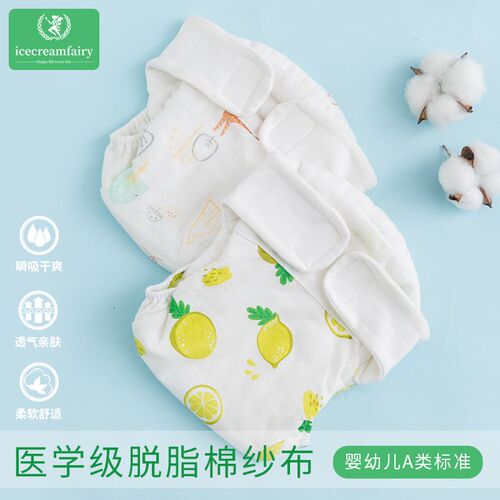 尿布婴儿可洗新生婴儿儿尿布纱布芥子宝宝尿戒子介子尿片