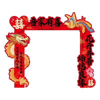 结婚KT板拱门定制支架门口装饰婚礼迎宾室外路引草坪布置婚庆道具