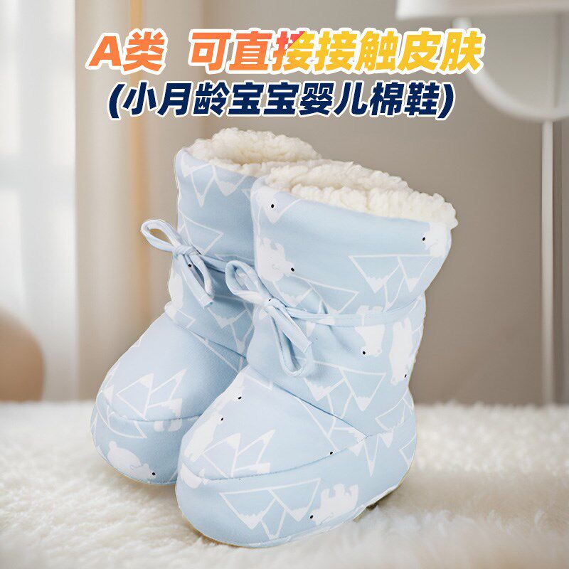 冬季婴儿棉鞋小月龄宝宝鞋子保暖婴儿鞋加L绒鞋袜高帮加厚脚套不