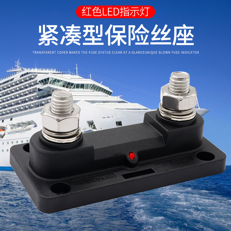 汽车保险丝座改装固定底座v大功率熔断器底座车用叉栓式保险盒带