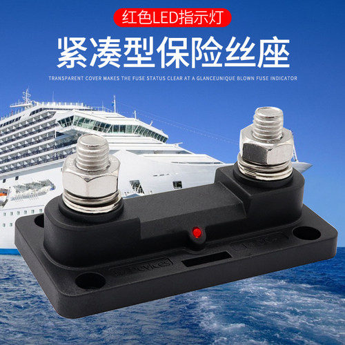 汽车保险丝座改装固定底座v大功率熔断器底座车用叉栓式保险盒带