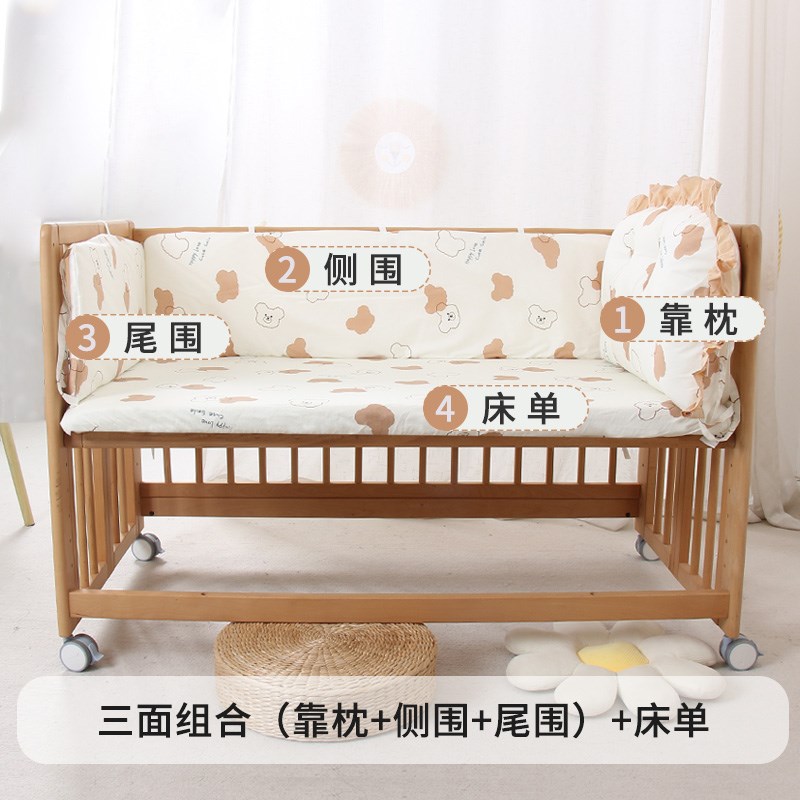 婴儿床床围软包防撞新生儿童拼接床品床围挡布四件套件加高可拆洗