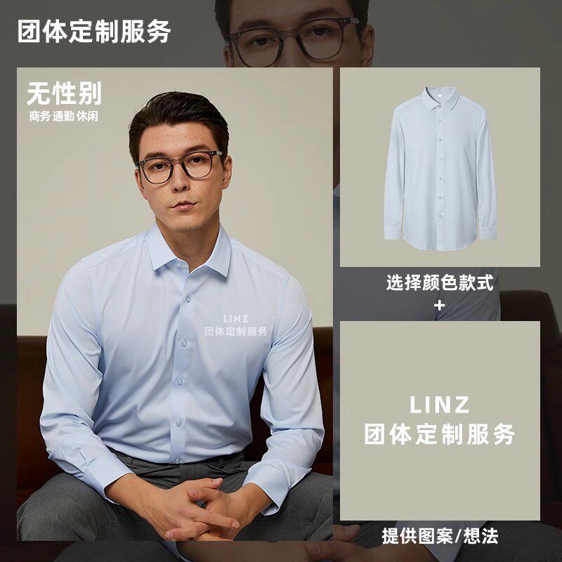 免烫抗皱衬衫定制绣logo长袖衬衣男女工服高端工作服职业制服秋冬