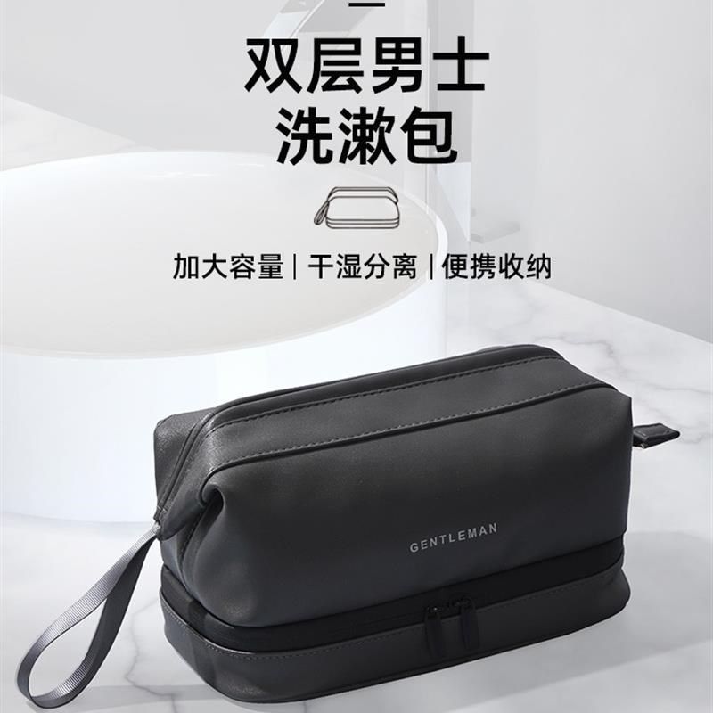 洗漱包男士干湿分离防水防污旅行出差护肤品套装化妆袋洗澡收纳包