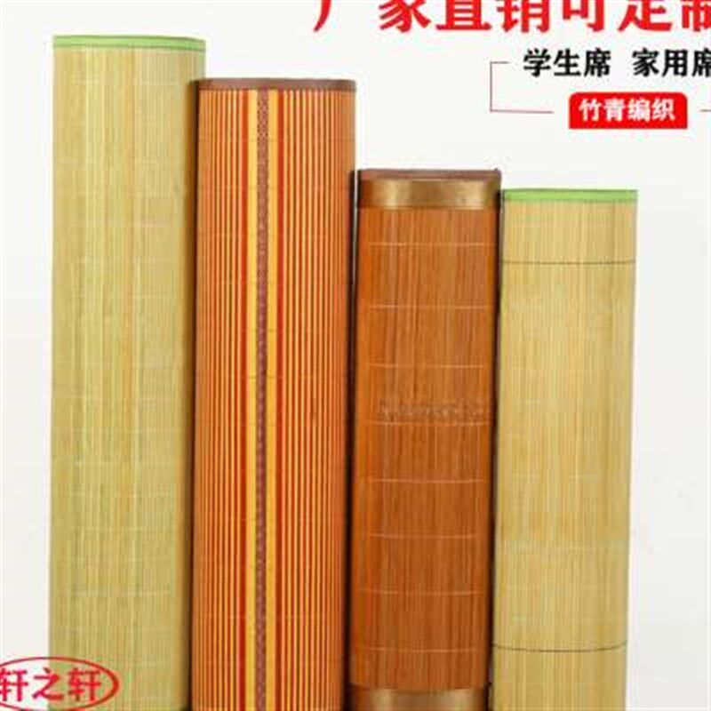 夏季竹席12米凉席15学生上下铺宿舍单人09双面直筒18家用席子