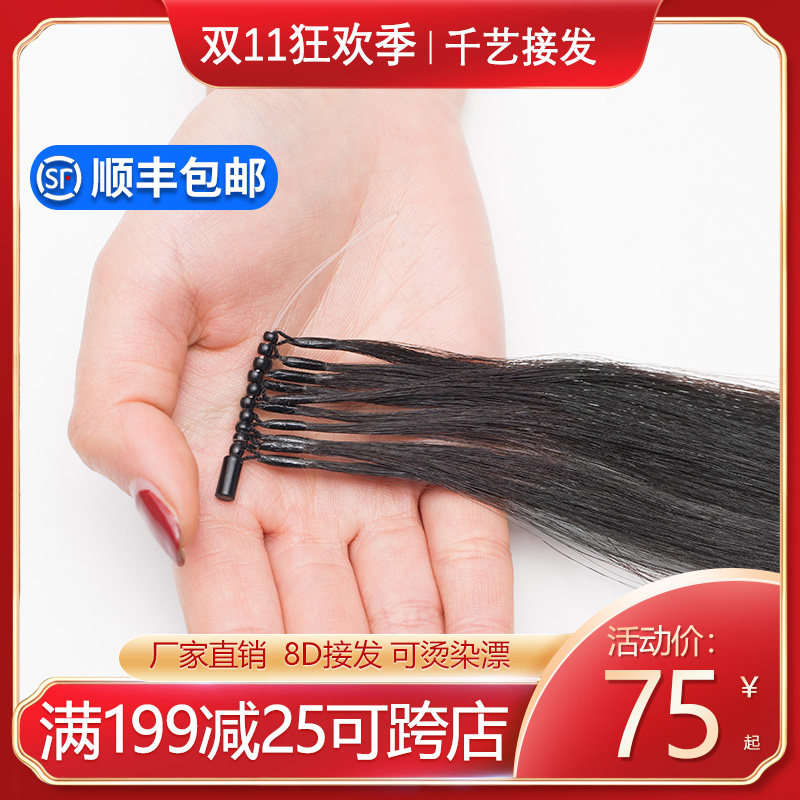 8D接发真发无痕接m发隐形接发束自己接头发弹力接发少女发千艺接