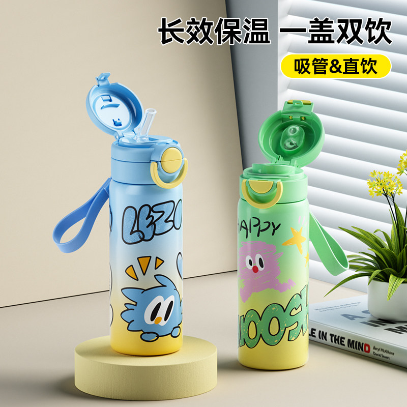 儿童保温杯吸管直饮两用一盖双饮幼F儿园上学水杯学生书包侧兜水