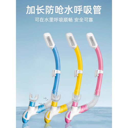 潜水呼吸管全干式加长水肺浮潜硅胶成人游泳训练换气防呛水装备