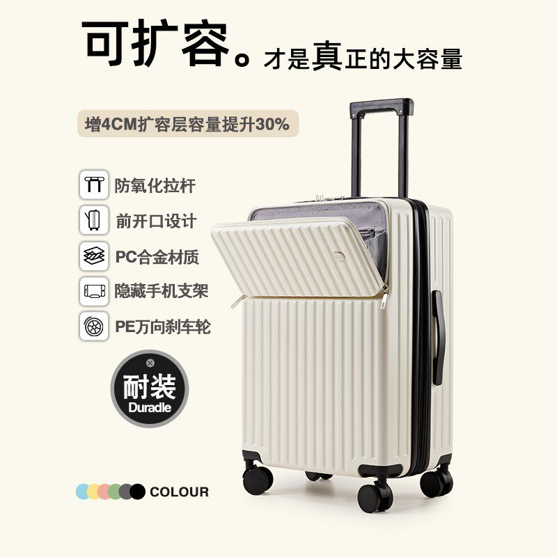 28寸大容量行g李箱女2026新款扩容旅行箱前开24寸拉杆20寸登机箱