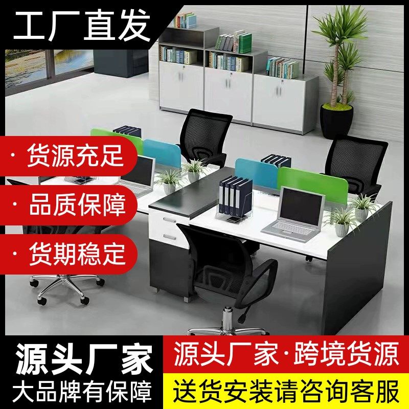 职员办公桌4人位简约现代屏风卡位办F公桌椅时尚办公工作位员工桌