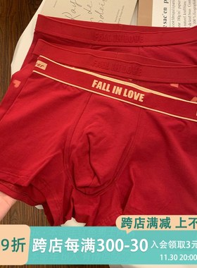 红色男士内裤男生结婚本命年2024新款裆亲肤大码四角内裤