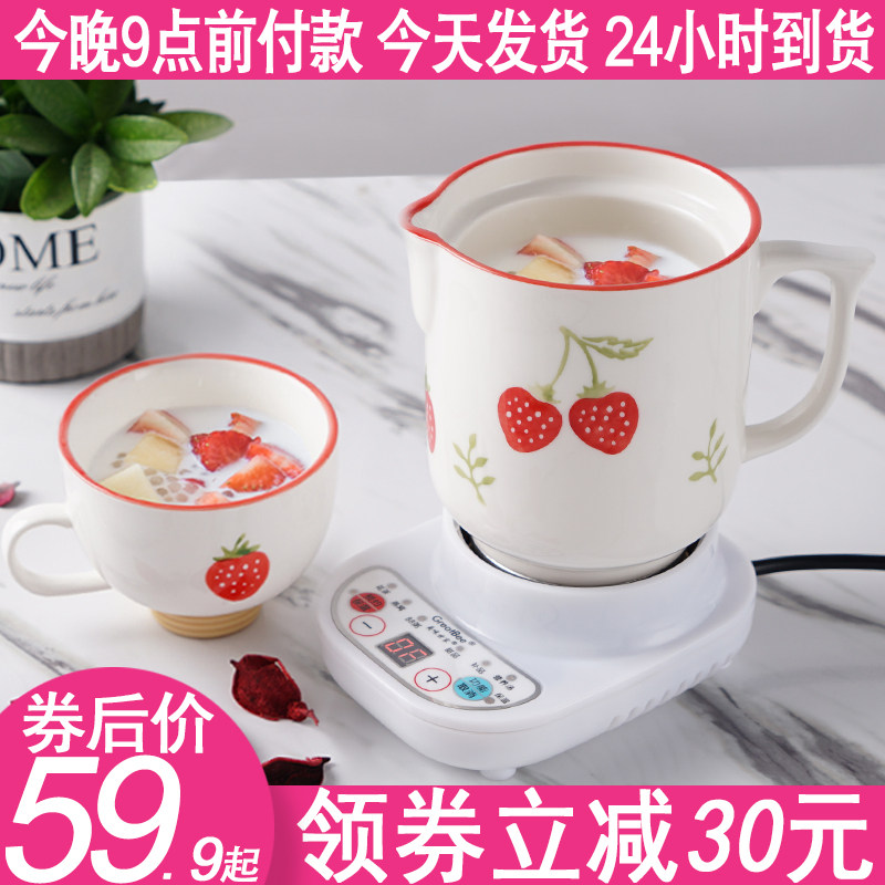 便携式养生杯电炖电热杯草莓陶瓷杯迷你多功能煮粥杯加热牛奶水杯