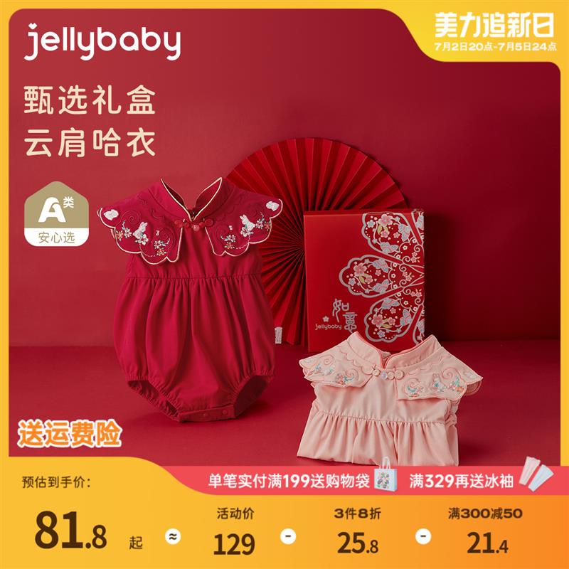 包屁衣新生婴儿幼童国潮连体衣抗菌女宝周L岁爬服礼盒宝宝三角哈
