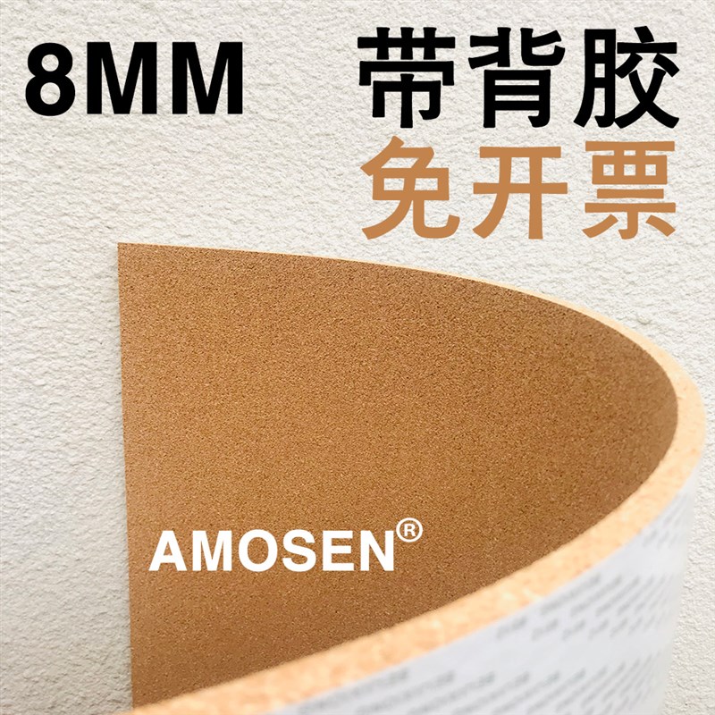 带背胶软木e板照片墙贴学校宣传栏留言板幼儿园背景墙板自粘包邮