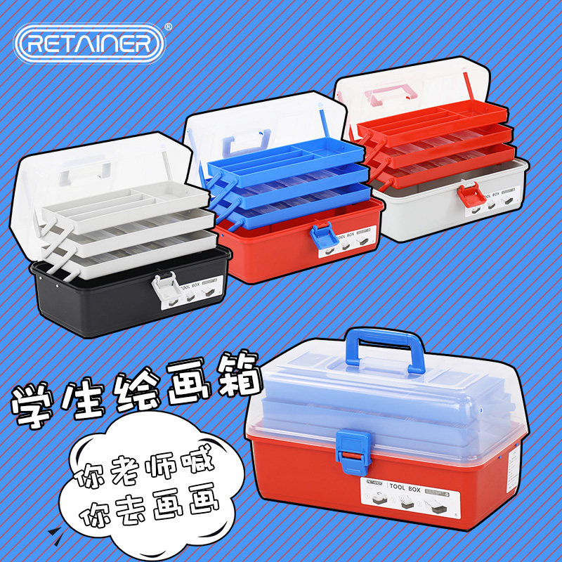 瑞美拓美术工具箱小号多功能透明工具盒手提式儿童折叠画画收纳箱