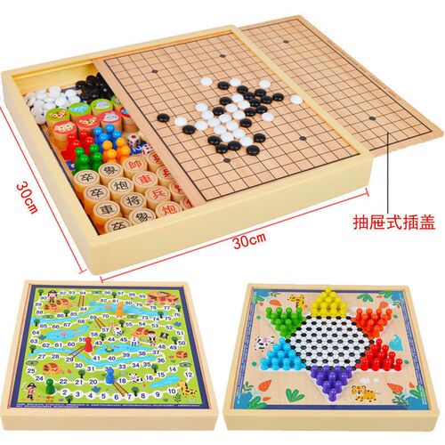 跳棋飞行棋五子棋斗兽棋多功能棋儿童小学生棋类益智木制六一玩具