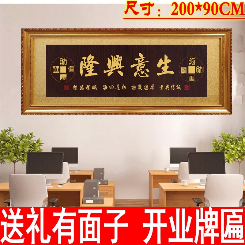 高档办公室牌匾额诚信公司开业牌匾实木雕字画贺匾工厂挂匾木匾牌