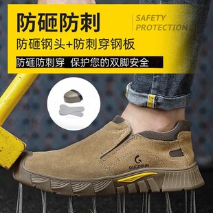 劳保鞋 男四季 实心底钢包头防砸防刺穿防滑耐磨轻便柔软焊工工地鞋