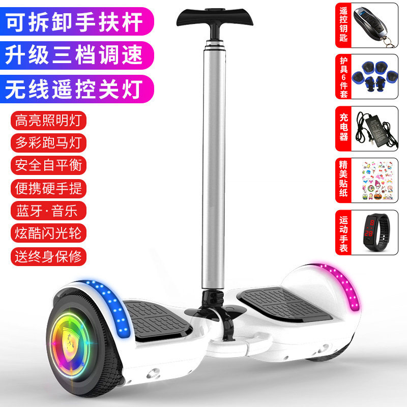 带手扶杆电动平衡车双轮儿童10岁学生小孩两轮新款高级体感平行车