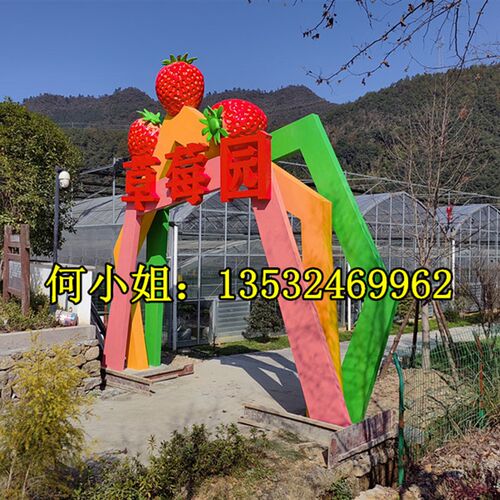 农旅景区装饰大型玻璃钢草莓门头雕塑火龙果水果拱U门小品摆件定