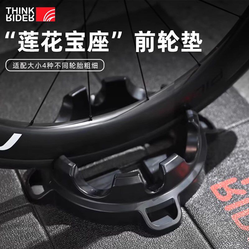 智骑莲花宝座骑行台室内训练公路前轮防滑垫M自行车固定块骑行配