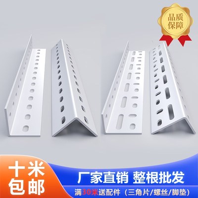 三角铁万能角钢条3米带孔货架置物架衣架框架支架自由组装型材料